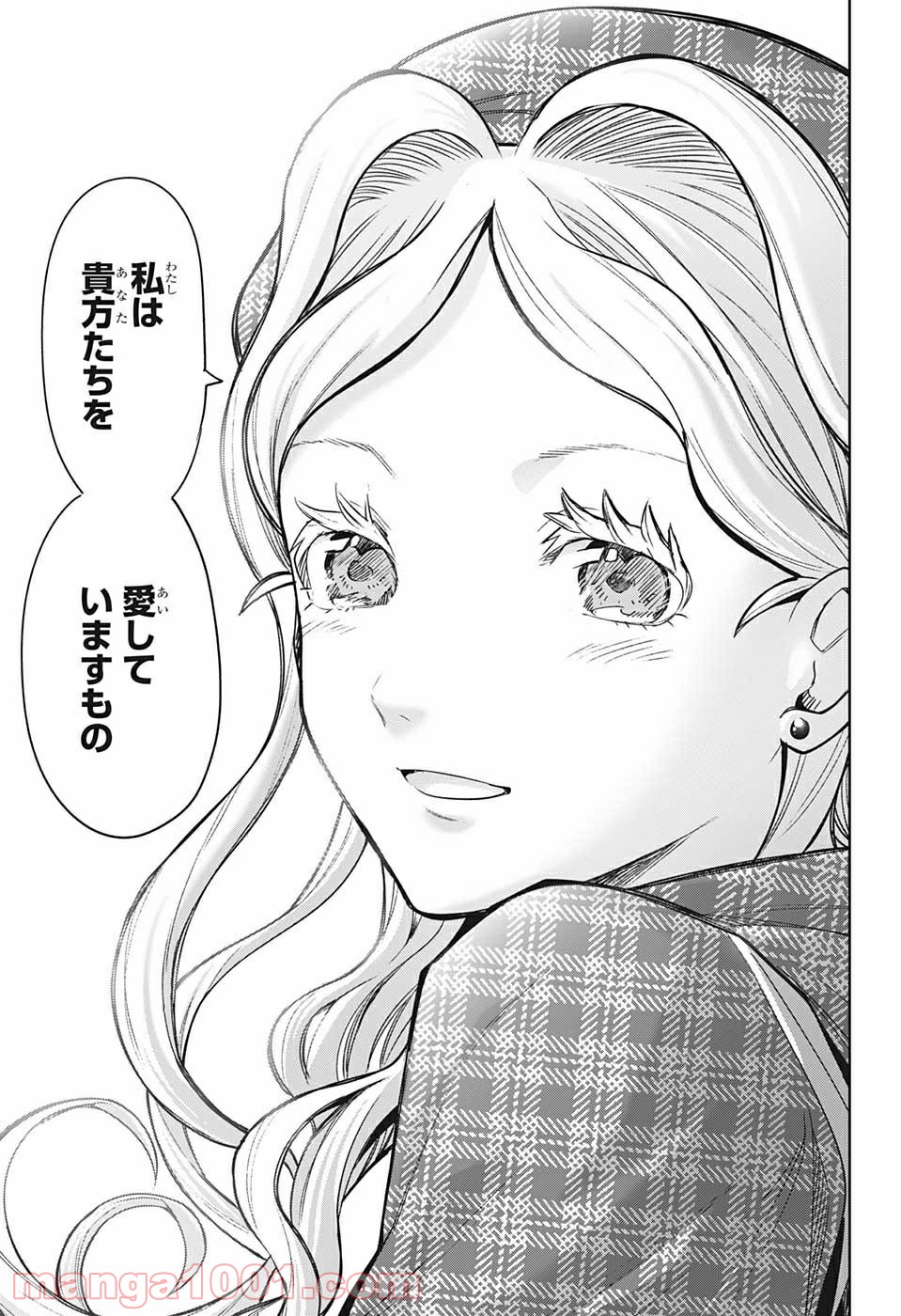 アイテルシー - 第11話 - Page 11