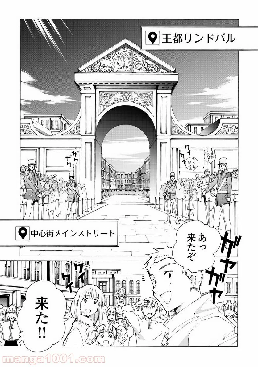 アルゲートオンライン - 第10話 - Page 27