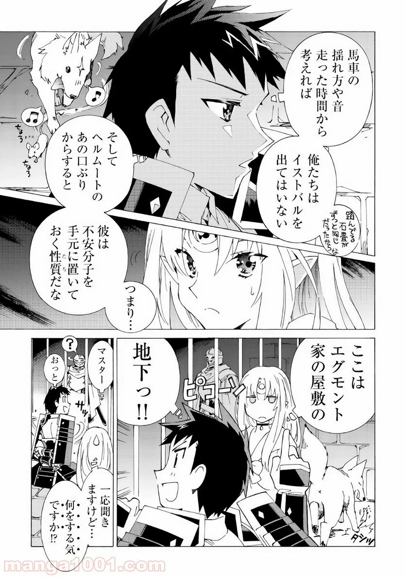 アルゲートオンライン - 第15話 - Page 7