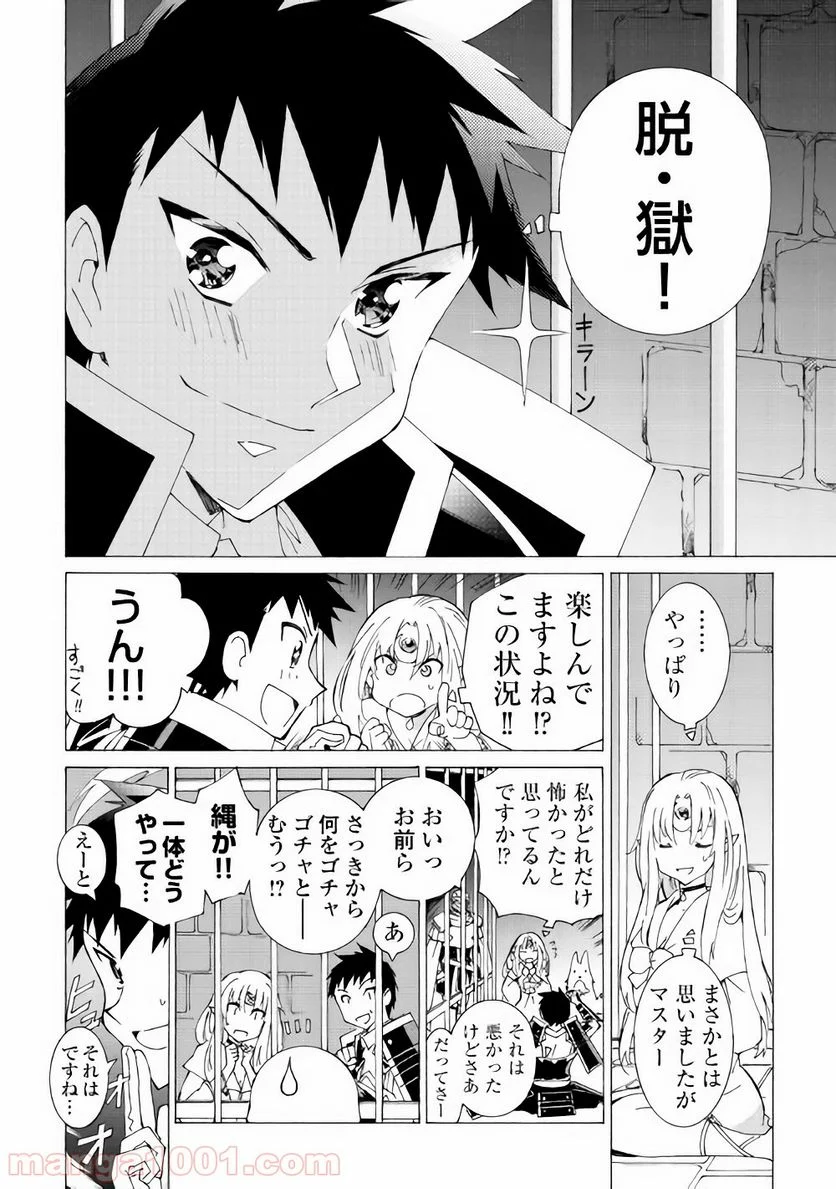 アルゲートオンライン - 第15話 - Page 8