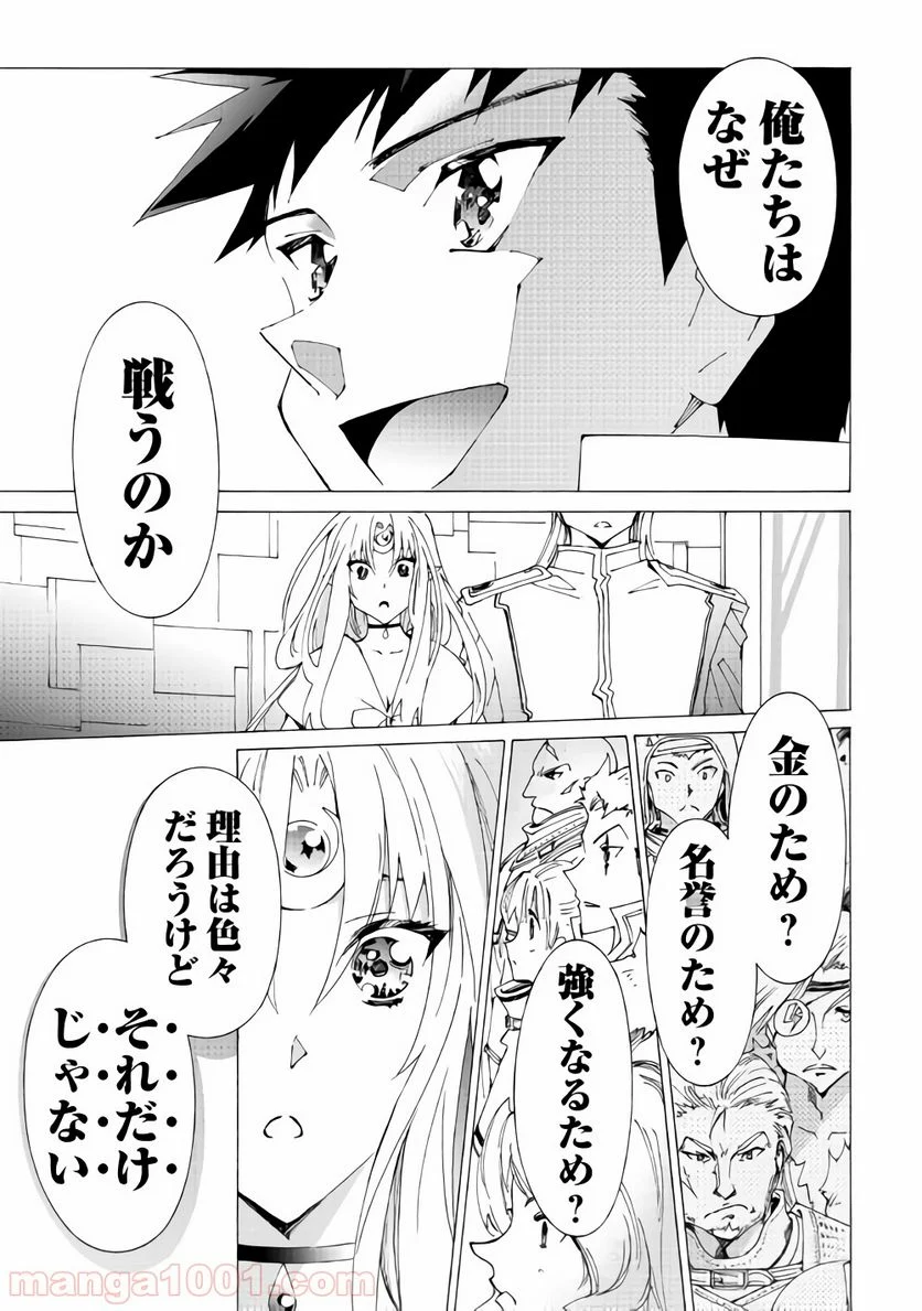 アルゲートオンライン - 第16話 - Page 9