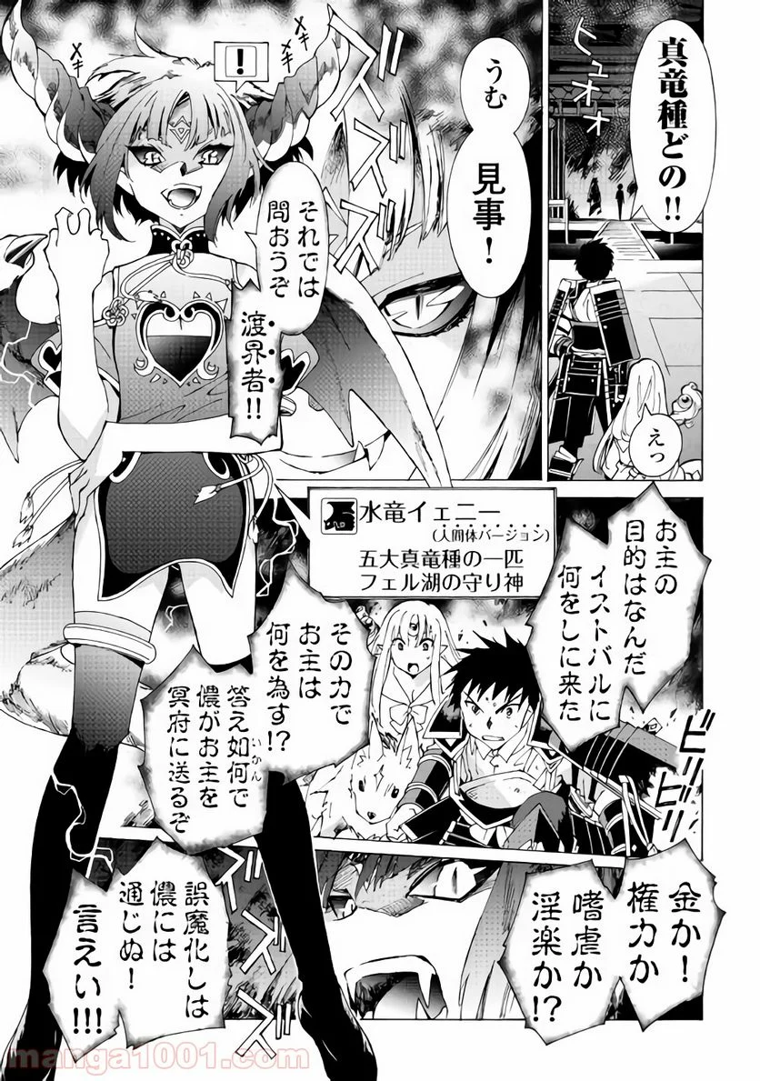 アルゲートオンライン 第17.2話 - Trang 11