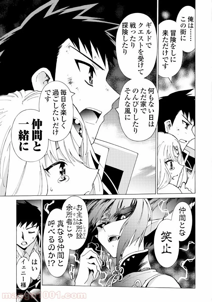 アルゲートオンライン 第17.2話 - Trang 12