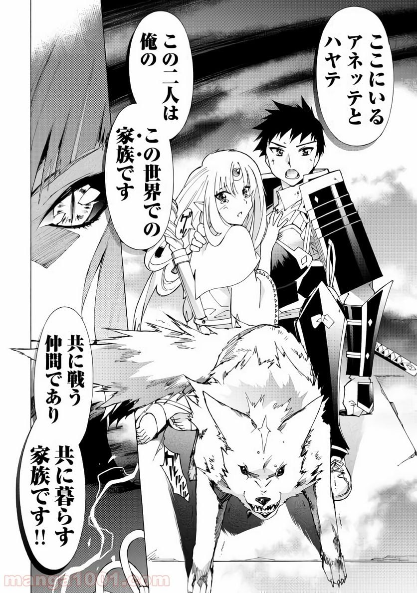 アルゲートオンライン 第17.2話 - Trang 13