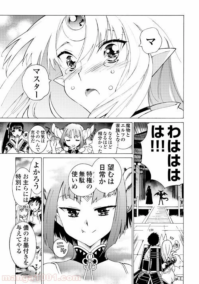 アルゲートオンライン 第17.2話 - Trang 14