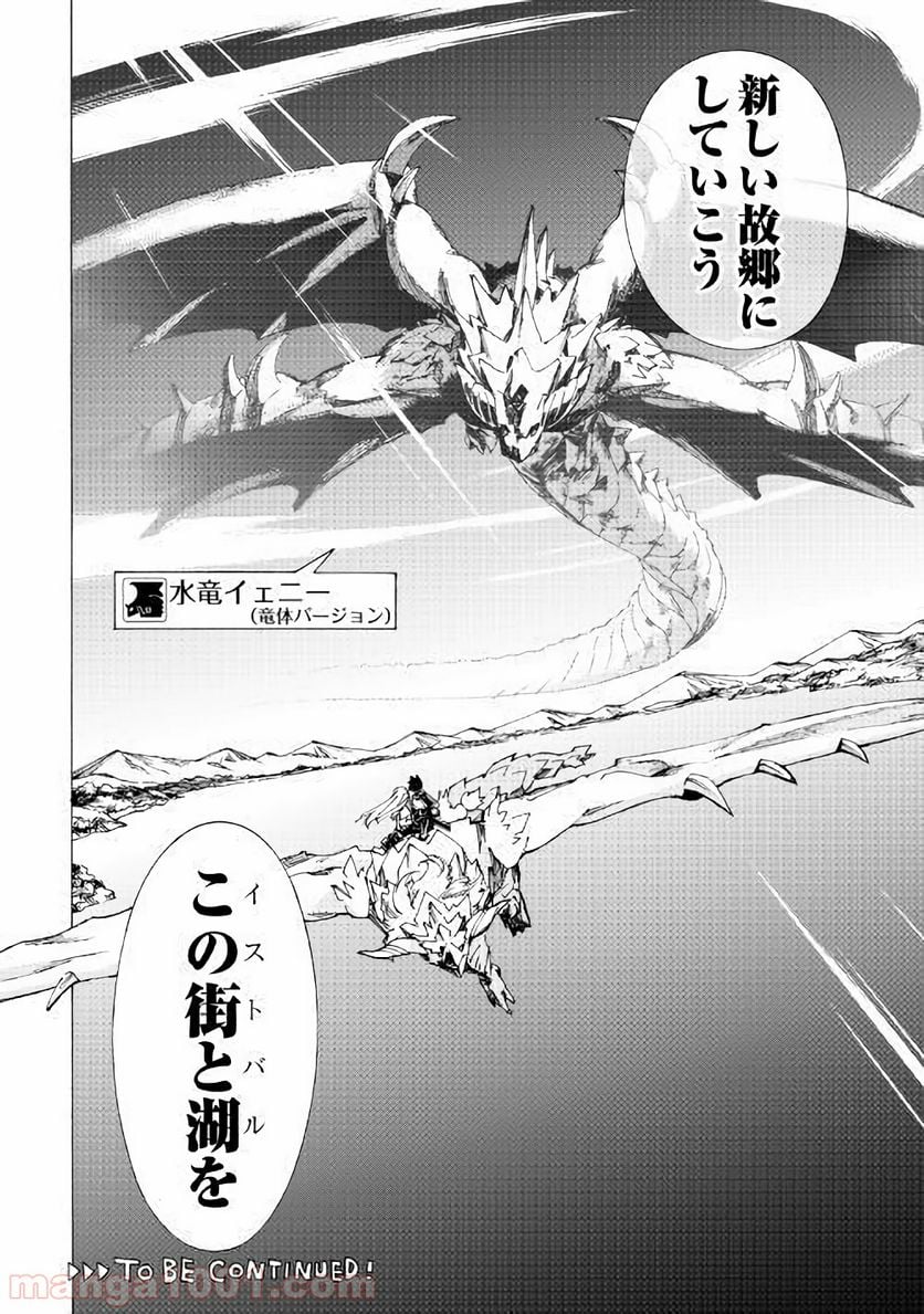 アルゲートオンライン 第17.2話 - Trang 17