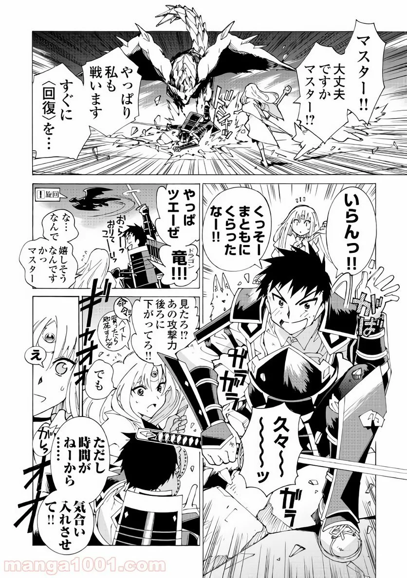 アルゲートオンライン 第17.2話 - Trang 4