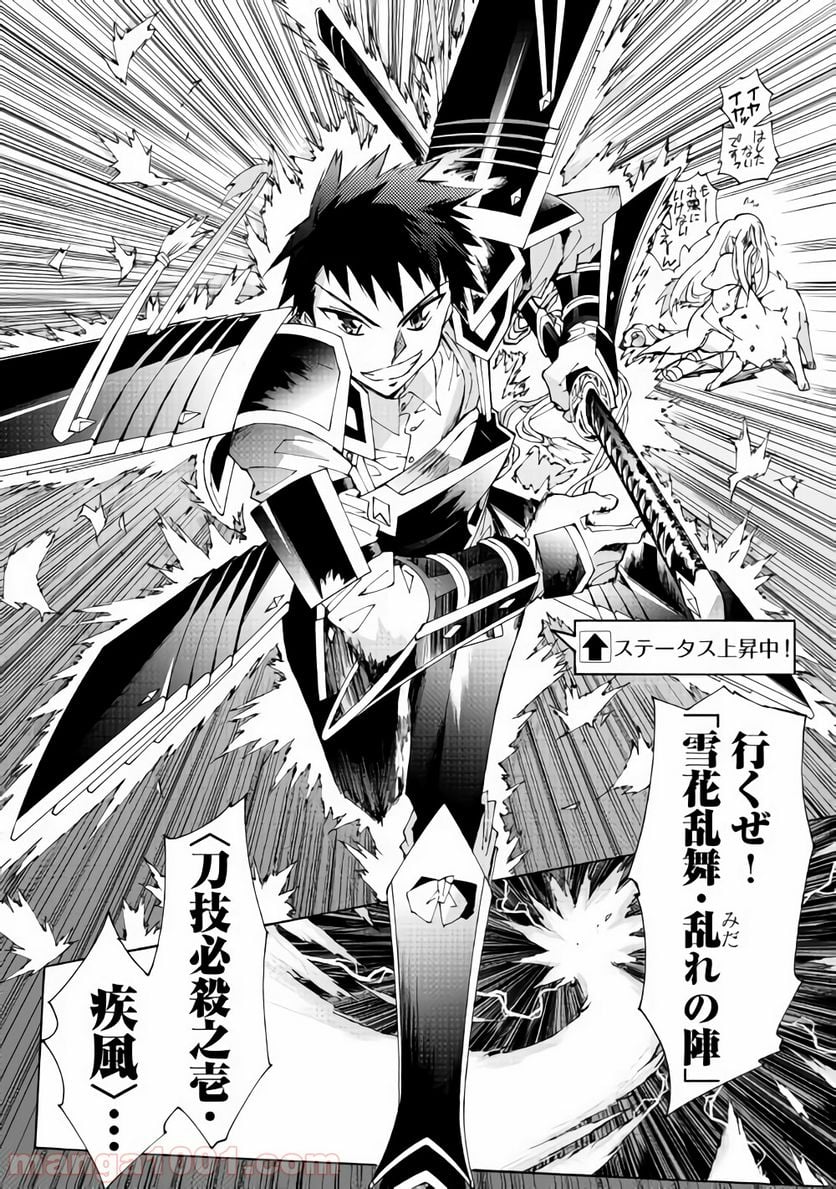 アルゲートオンライン 第17.2話 - Trang 6