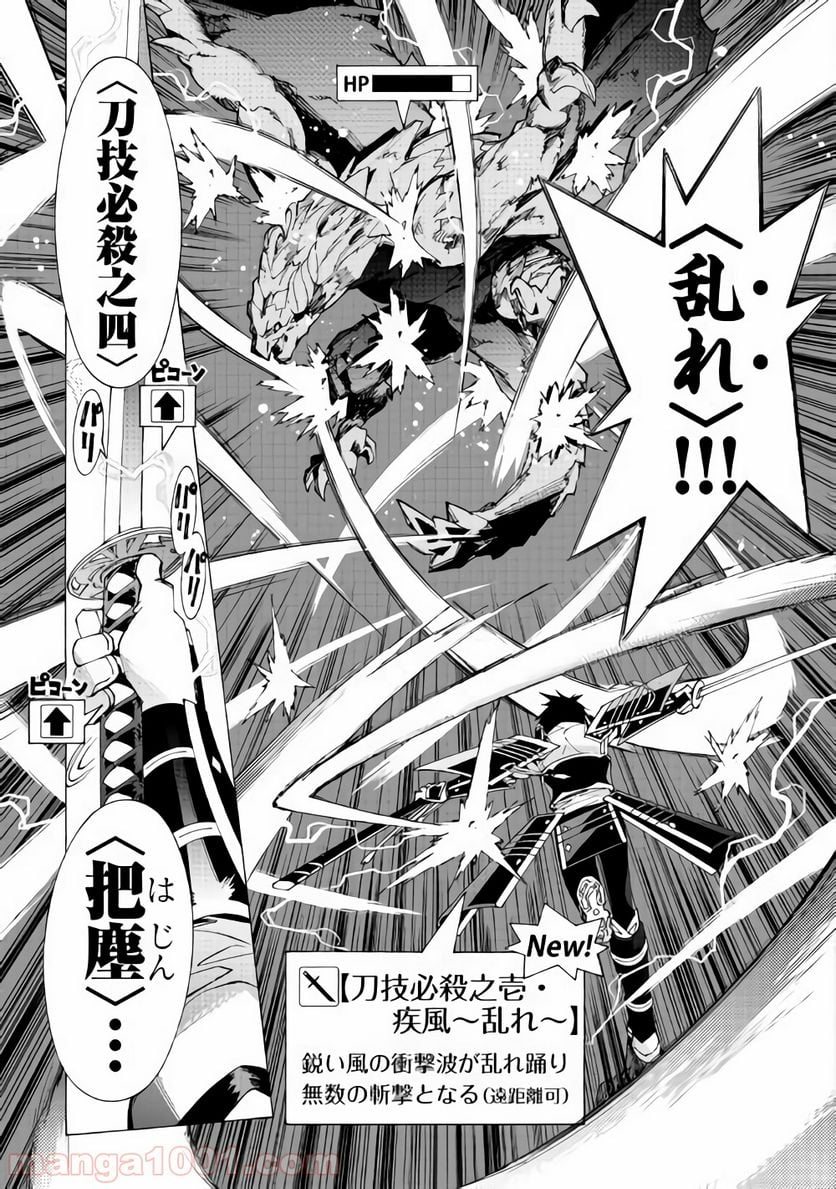 アルゲートオンライン 第17.2話 - Trang 7