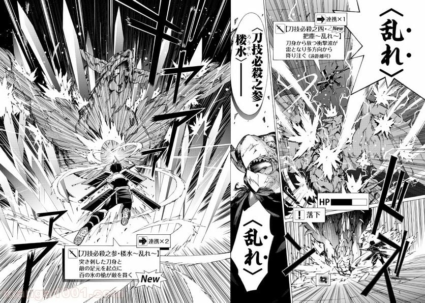 アルゲートオンライン 第17.2話 - Trang 8