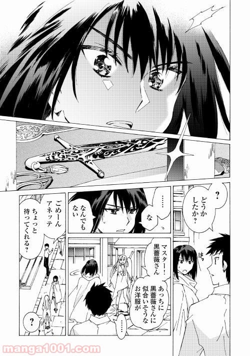 アルゲートオンライン - 第20話 - Page 13