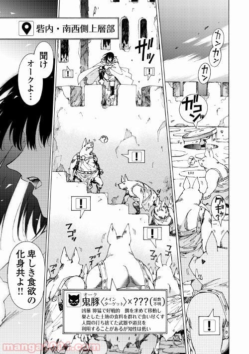 アルゲートオンライン 第22.1話 - Trang 13