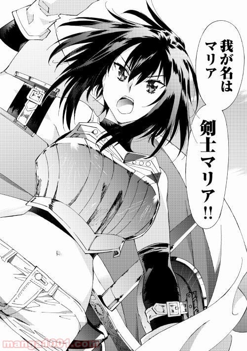 アルゲートオンライン 第22.1話 - Trang 14