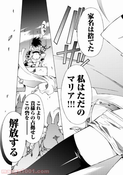 アルゲートオンライン 第22.1話 - Trang 15