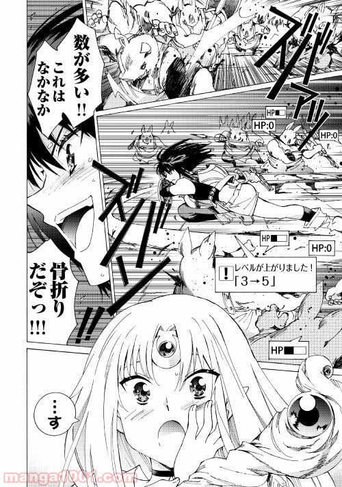 アルゲートオンライン 第22.1話 - Trang 18