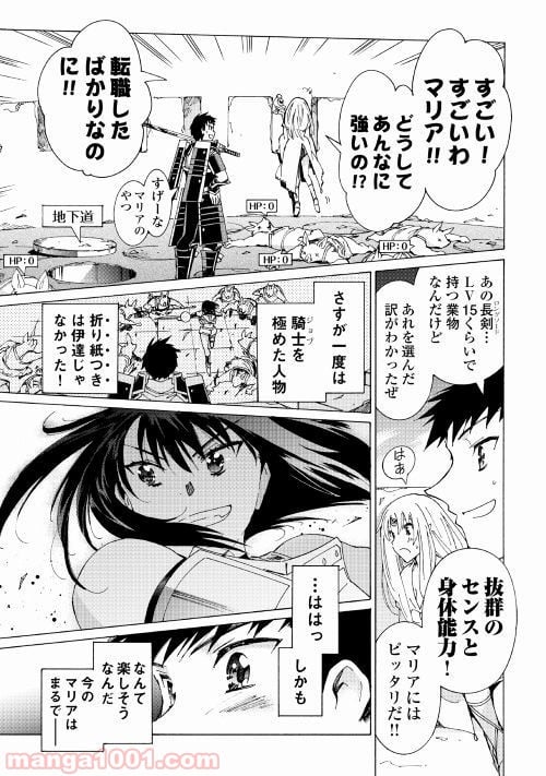 アルゲートオンライン 第22.1話 - Trang 19