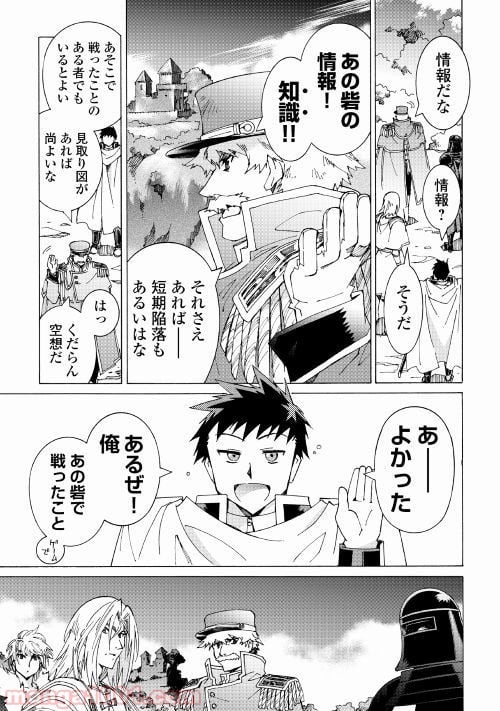 アルゲートオンライン 第22.1話 - Trang 8