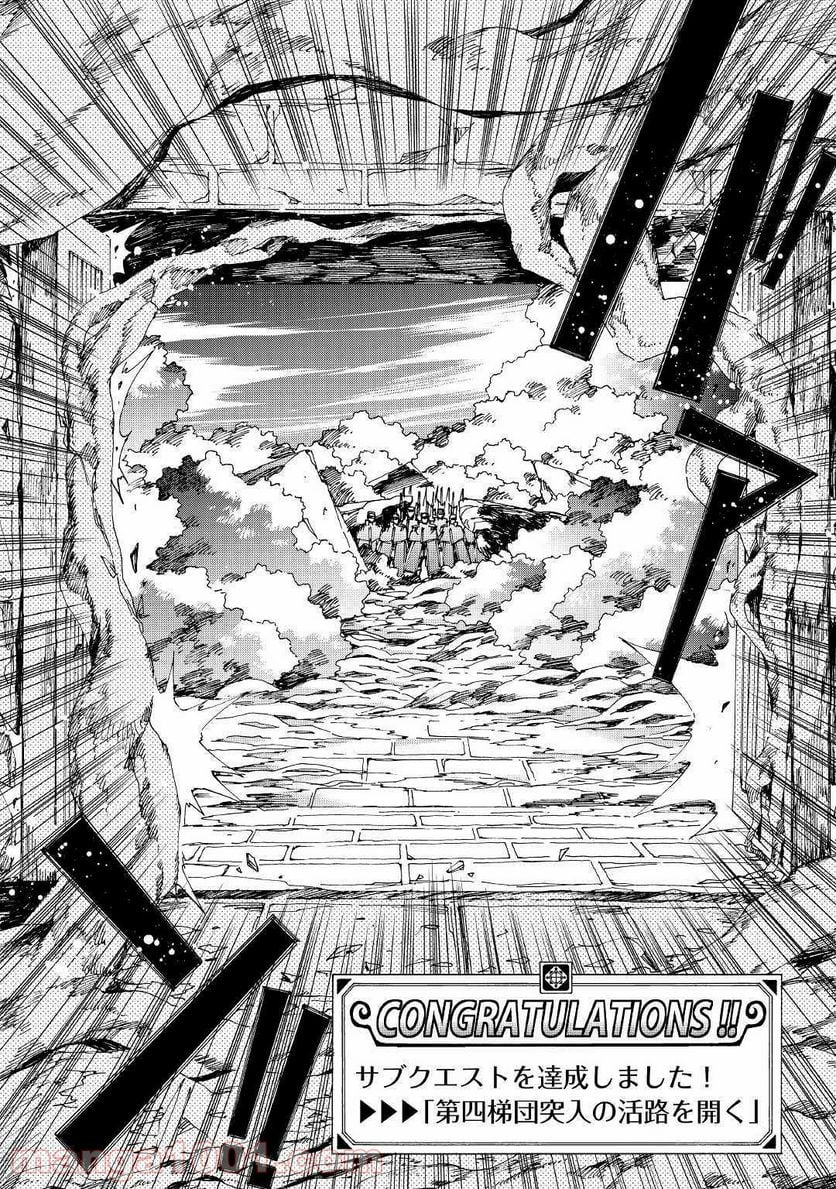 アルゲートオンライン 第22.2話 - Trang 12