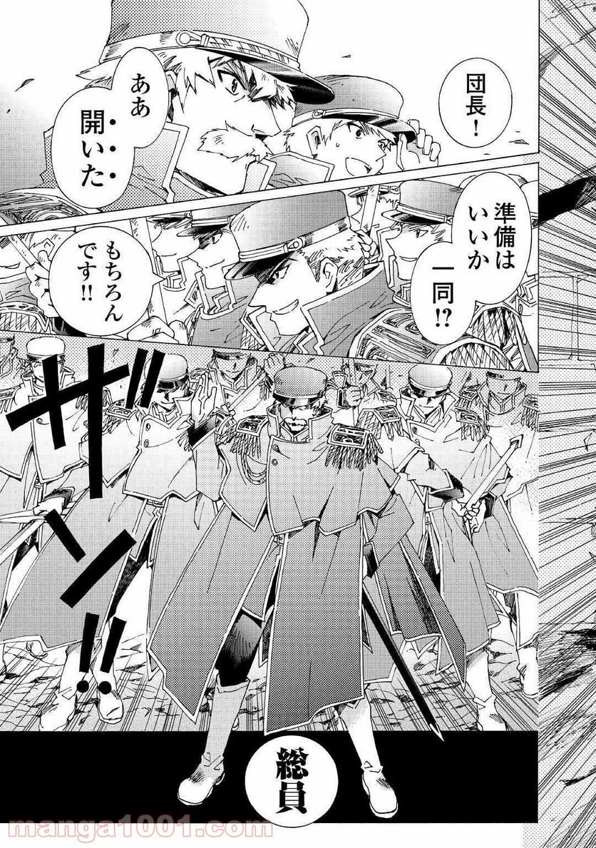 アルゲートオンライン 第22.2話 - Trang 13