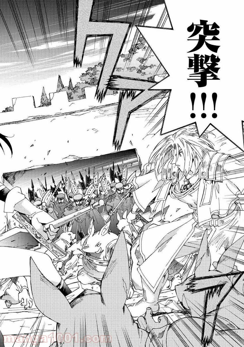 アルゲートオンライン 第22.2話 - Trang 14