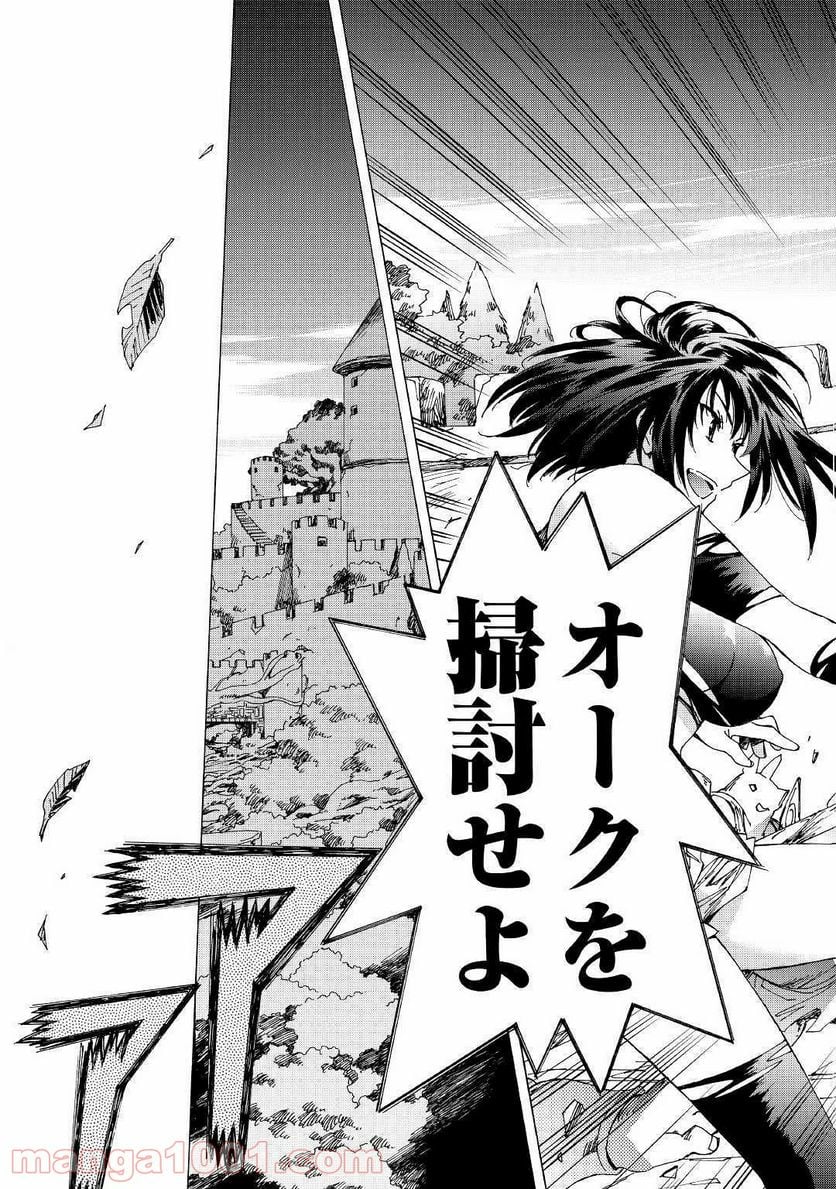 アルゲートオンライン 第22.2話 - Trang 15