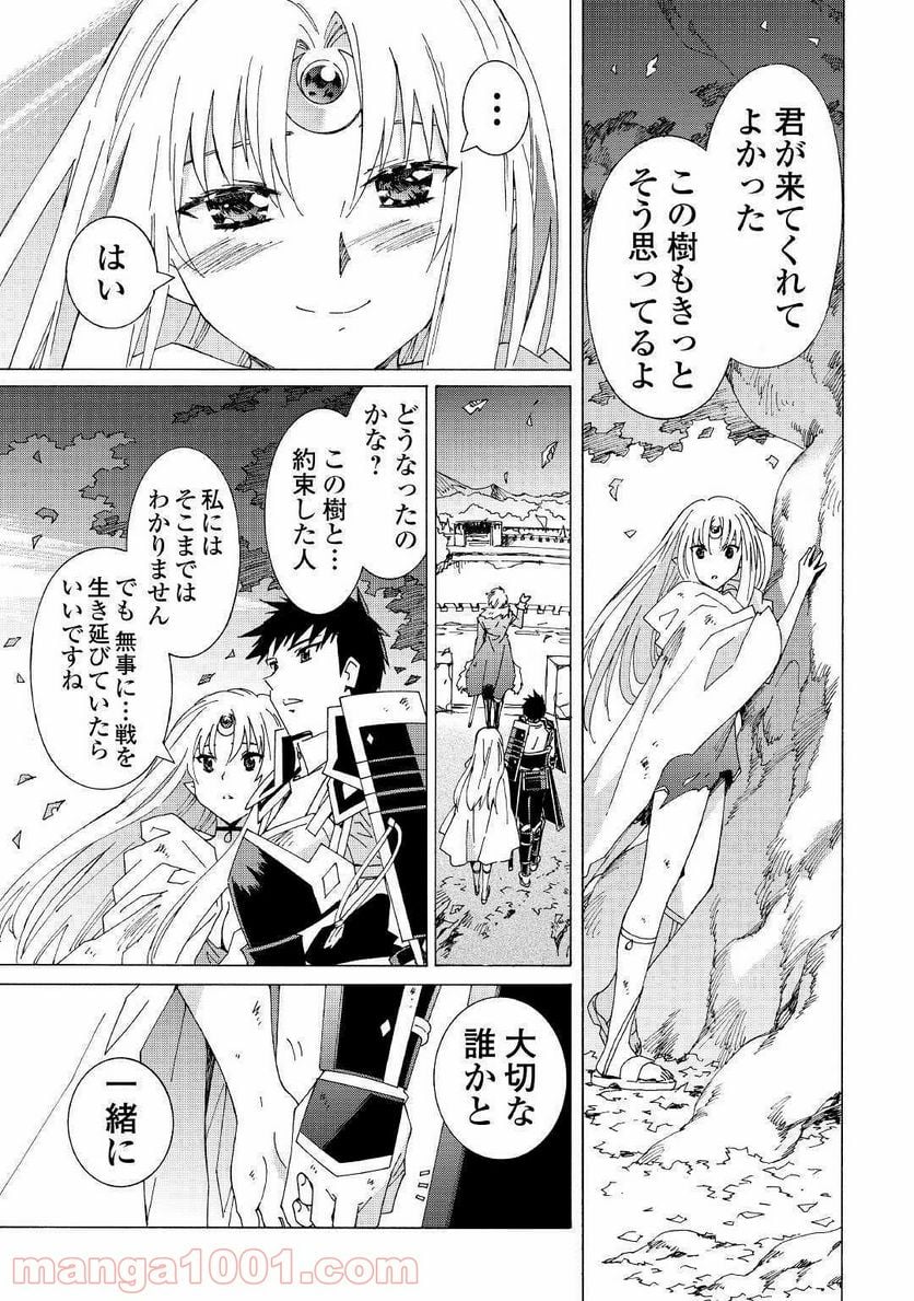 アルゲートオンライン 第22.2話 - Trang 19