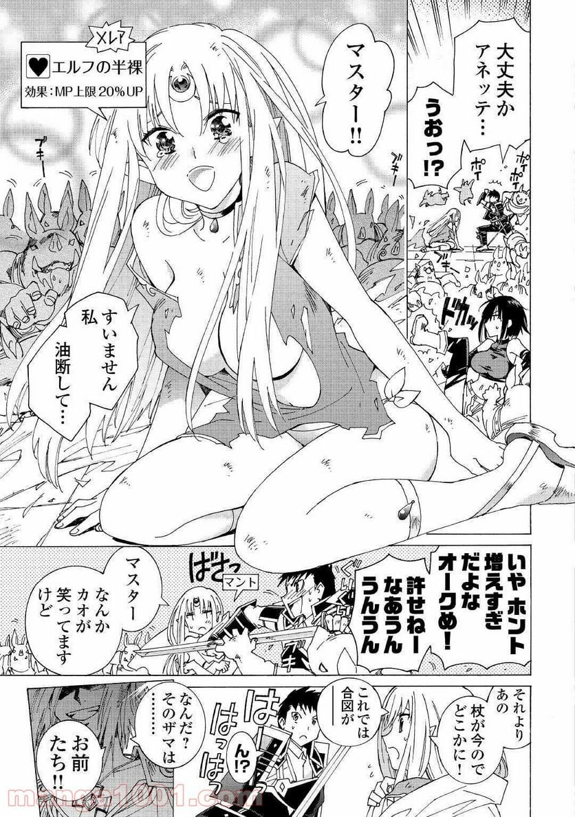アルゲートオンライン 第22.2話 - Trang 3