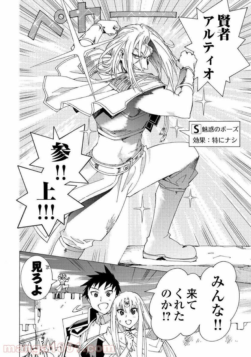 アルゲートオンライン 第22.2話 - Trang 4
