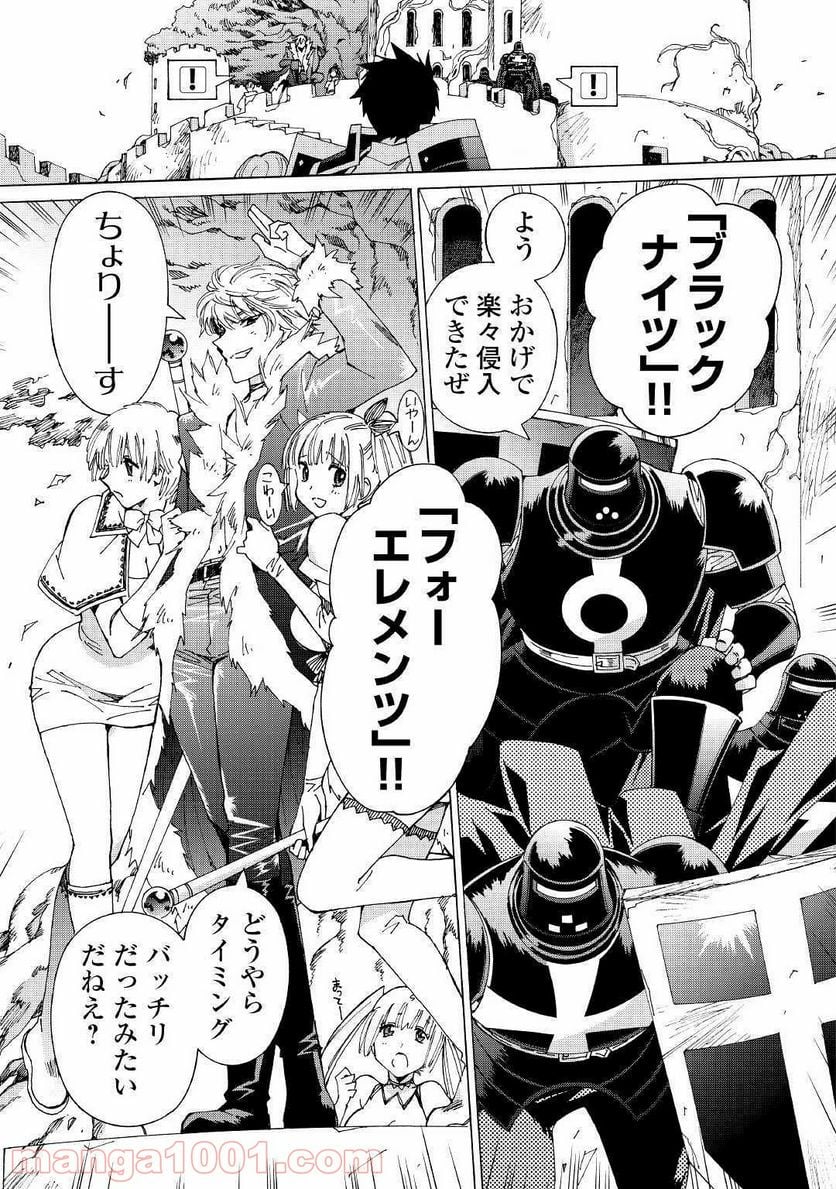 アルゲートオンライン 第22.2話 - Trang 5