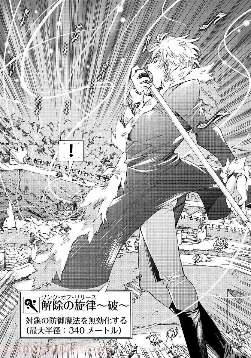 アルゲートオンライン 第22.2話 - Trang 7