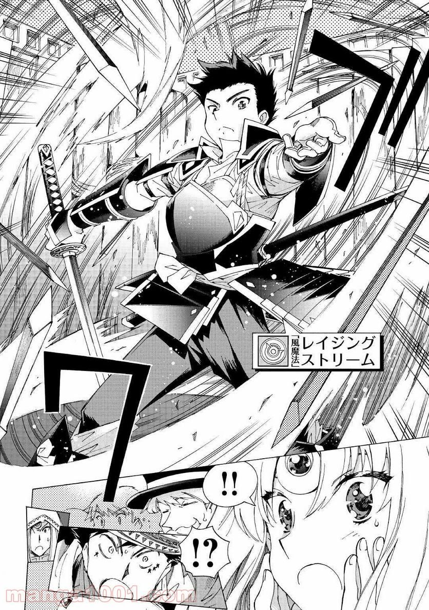 アルゲートオンライン 第28.2話 - Trang 12