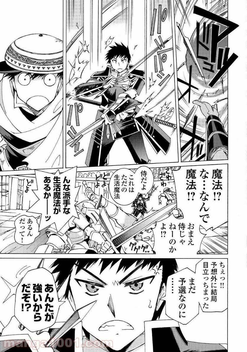 アルゲートオンライン 第28.2話 - Trang 13