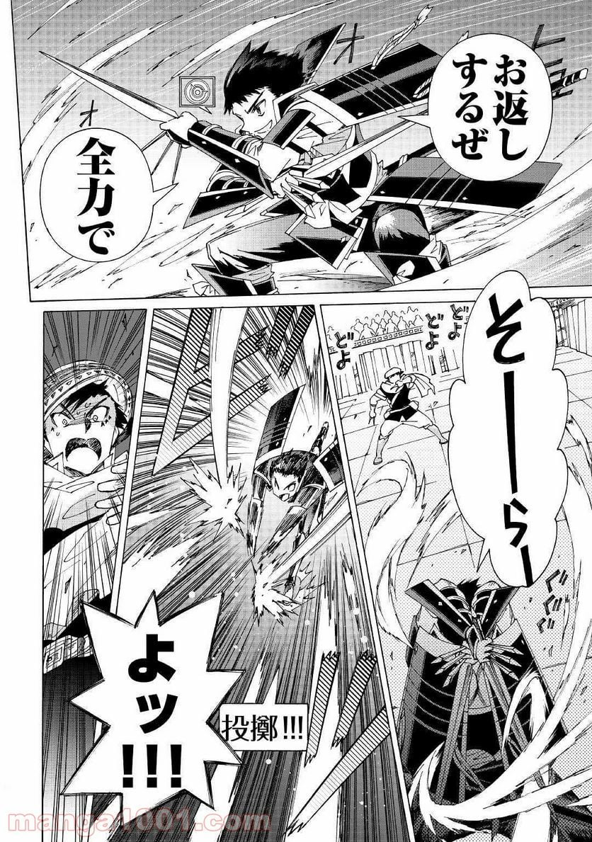アルゲートオンライン 第28.2話 - Trang 14