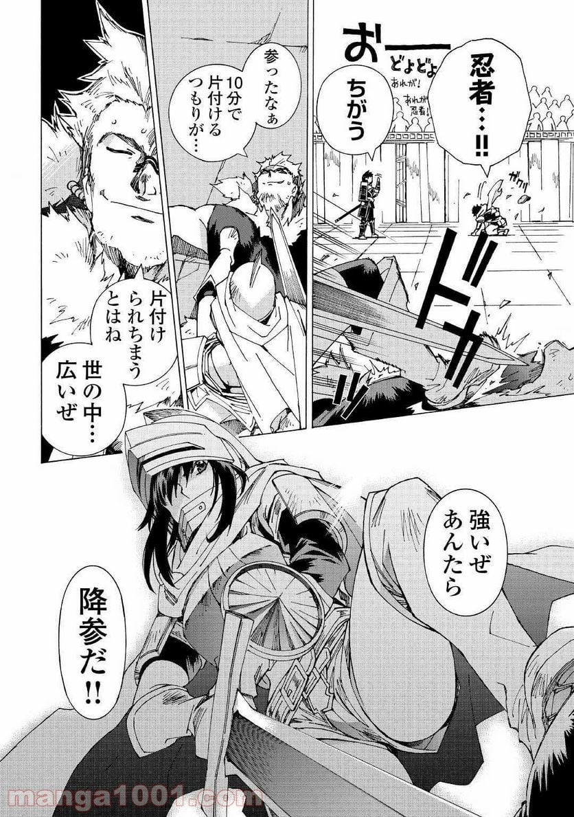 アルゲートオンライン 第28.2話 - Trang 16