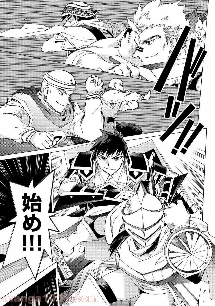 アルゲートオンライン 第28.2話 - Trang 3