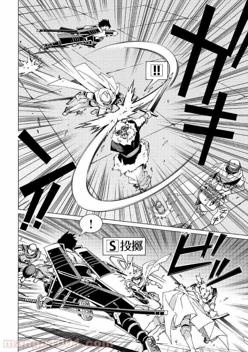 アルゲートオンライン 第28.2話 - Trang 4