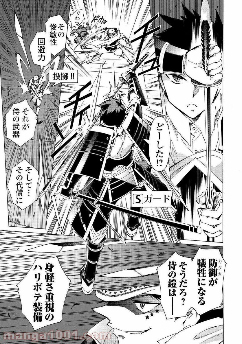 アルゲートオンライン 第28.2話 - Trang 7