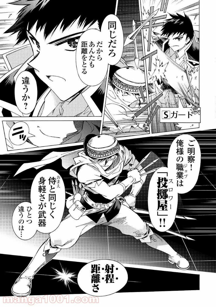 アルゲートオンライン 第28.2話 - Trang 9