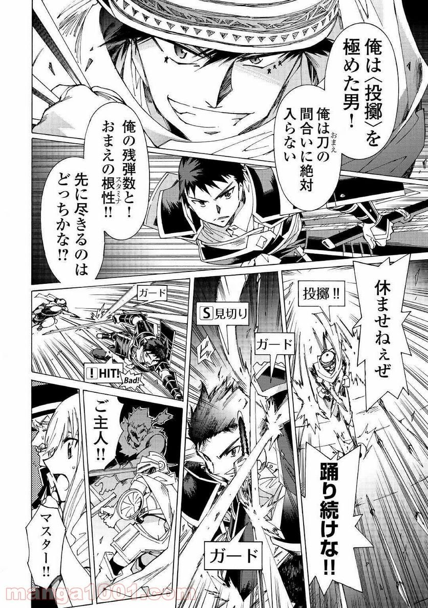 アルゲートオンライン 第28.2話 - Trang 10