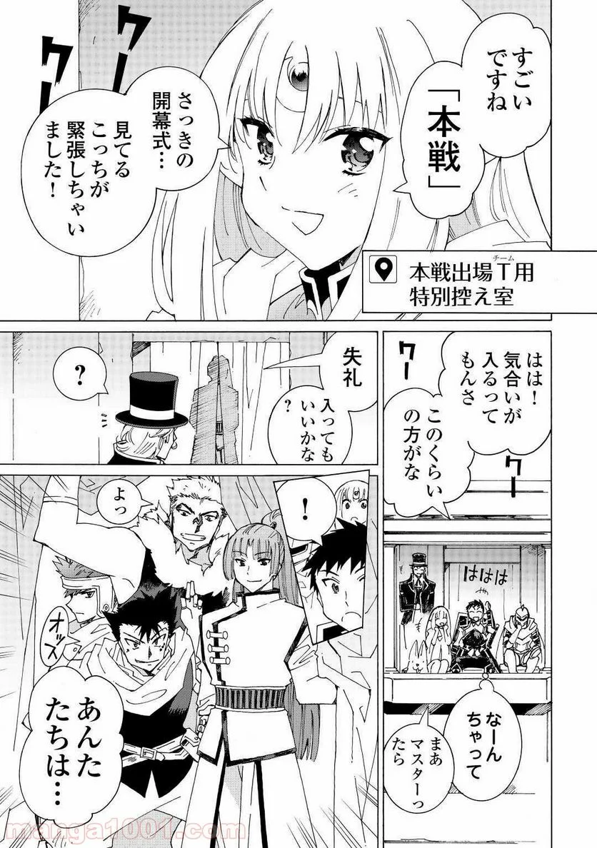 アルゲートオンライン - 第31話 - Page 11