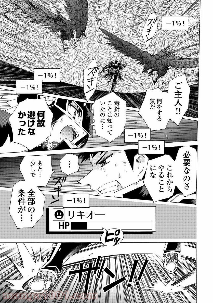 アルゲートオンライン - 第36話 - Page 13