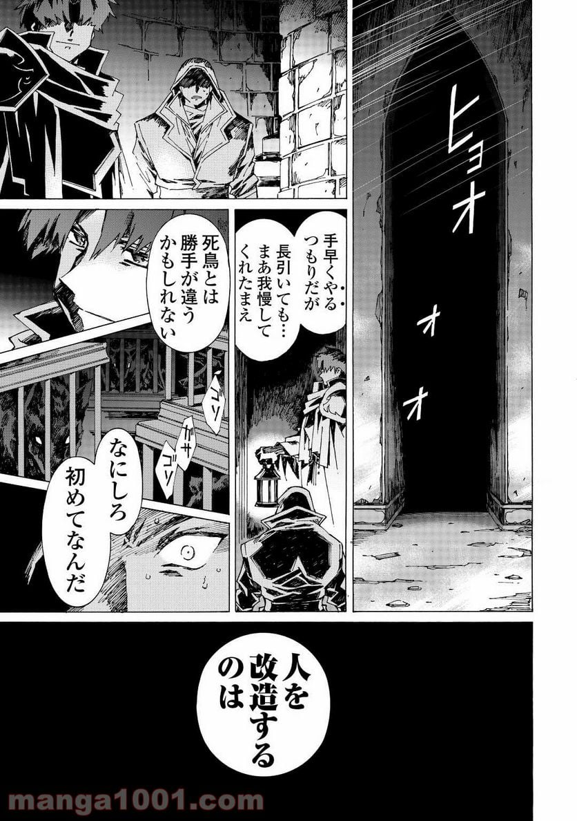 アルゲートオンライン - 第39話 - Page 25