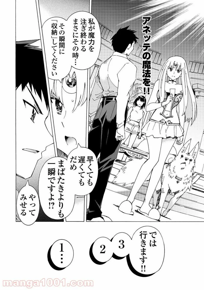 アルゲートオンライン - 第39話 - Page 10