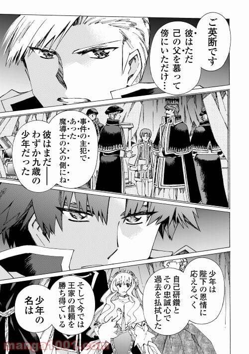 アルゲートオンライン 第43.2話 - Trang 11