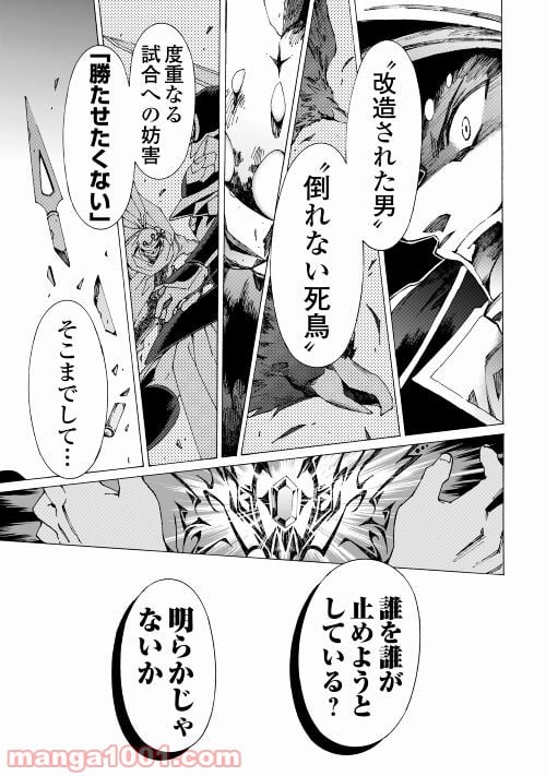 アルゲートオンライン 第43.2話 - Trang 13