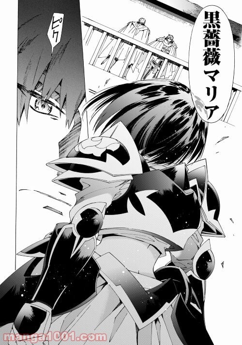 アルゲートオンライン 第43.2話 - Trang 14