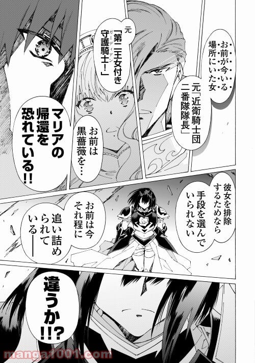 アルゲートオンライン 第43.2話 - Trang 15