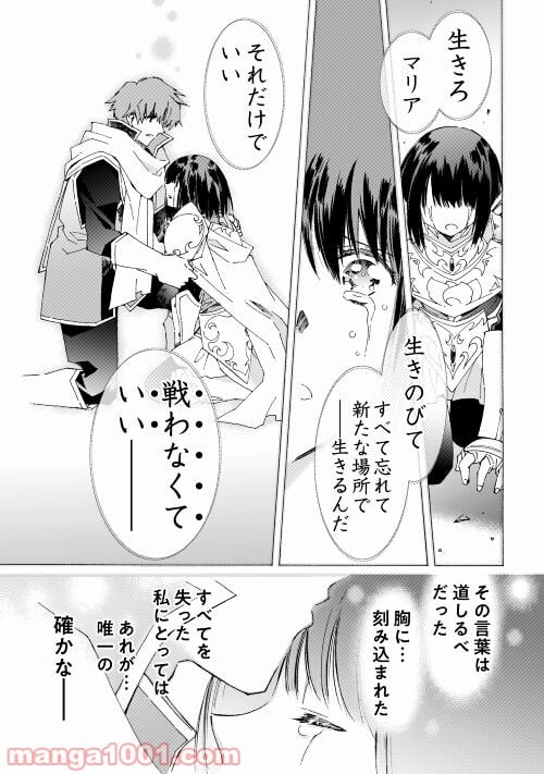 アルゲートオンライン 第43.2話 - Trang 3