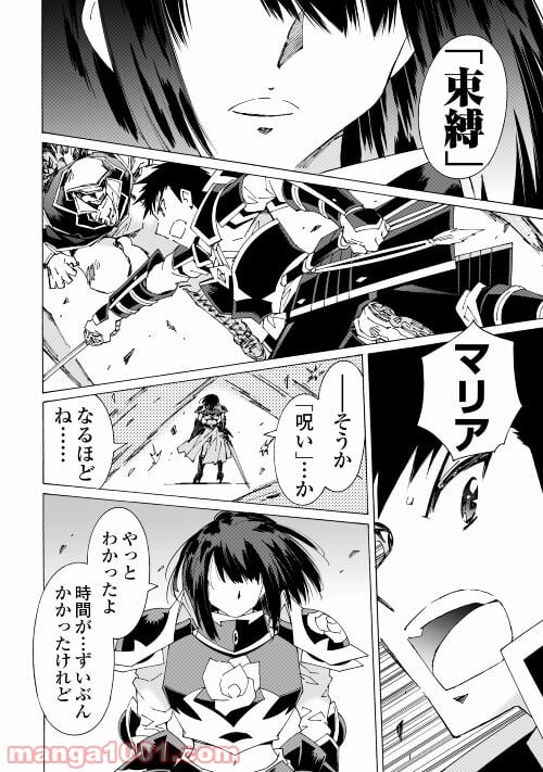 アルゲートオンライン 第43.2話 - Trang 4