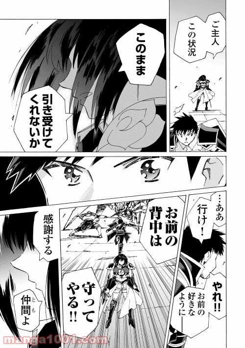 アルゲートオンライン 第43.2話 - Trang 5